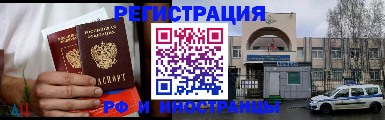 временная регистрация поиск в Анапе